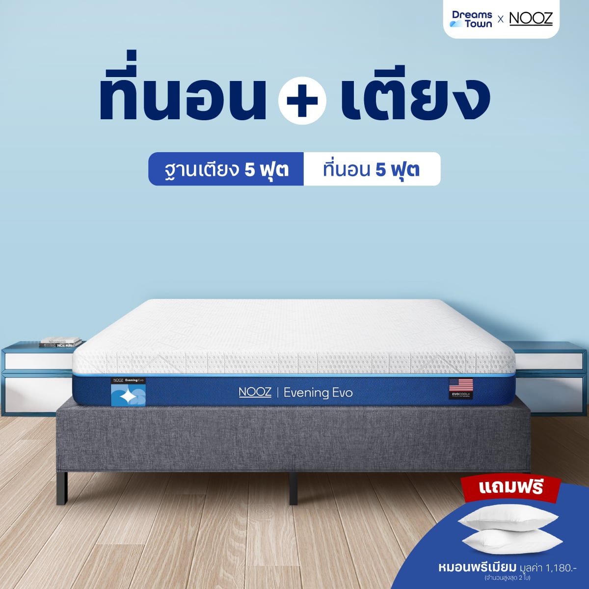 ที่นอนเมมโมรี่โฟม 5 ฟุต NOOZ EVENING EVO  มาพร้อมกับฐานเตียง 5 ฟุต NOOZ PIXEL BED FRAME (ไม่มีหัวเตียง)_9